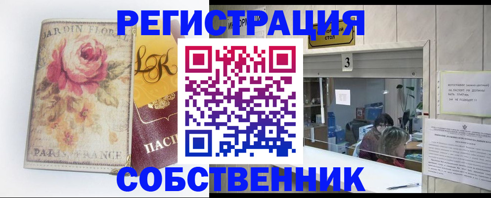 миграционный учет в Альметьевске