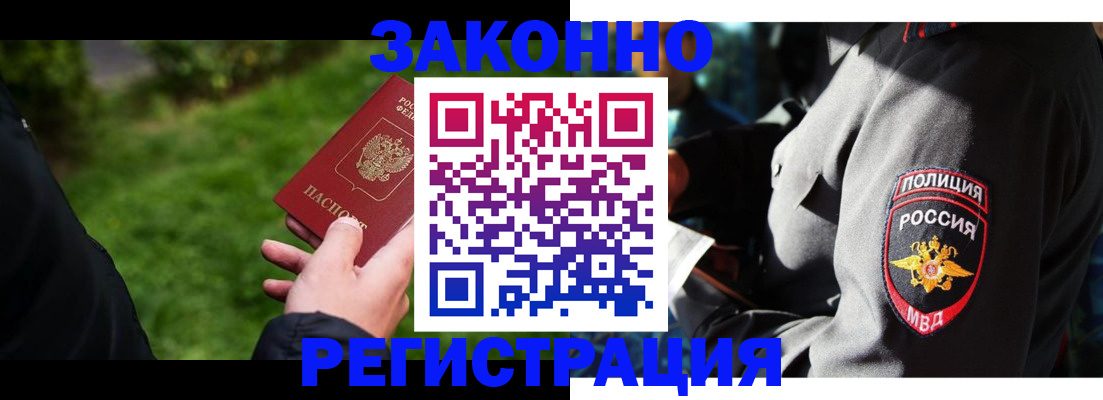 где прописаться в Альметьевске